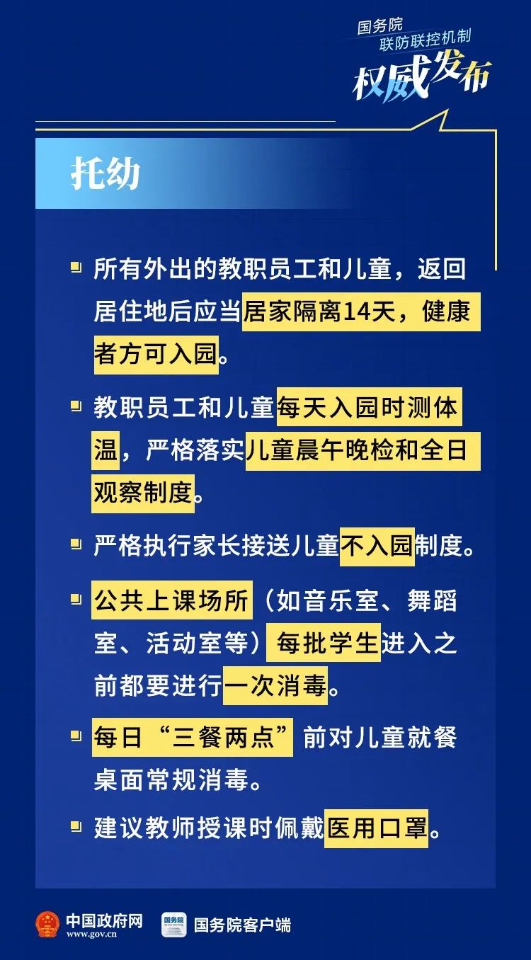 新澳门天天开奖资料大全,新兴技术推进策略_Deluxe72.414