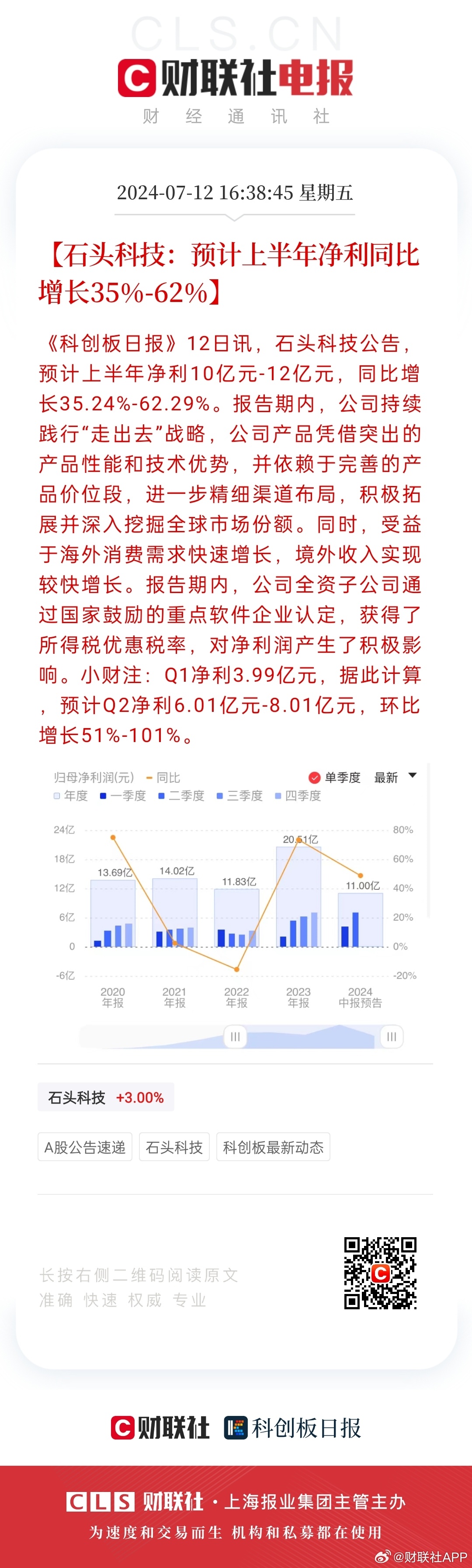 2024年11月 第16页