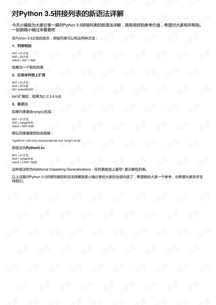 7777788888新澳门免费大全,实证分析解释定义_挑战版14.603