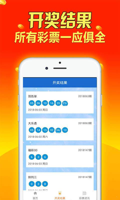 澳彩王中王免费资料大全,清晰计划执行辅导_3K73.452