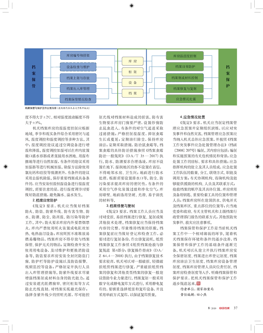 新澳门精准资料大全管家婆料,定量分析解释定义_网页款71.182