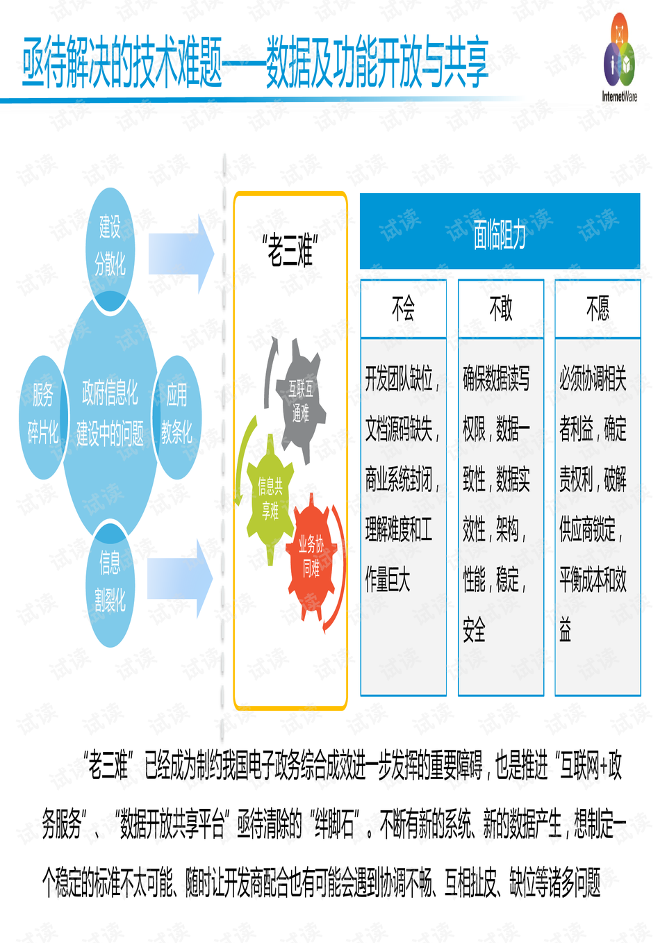 新澳门2024年资料大全管家婆探索与预,实践研究解析说明_SP69.114