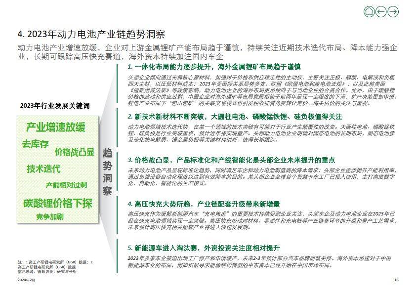 新奥门免费资料的注意事项,创新性执行策略规划_豪华版19.933