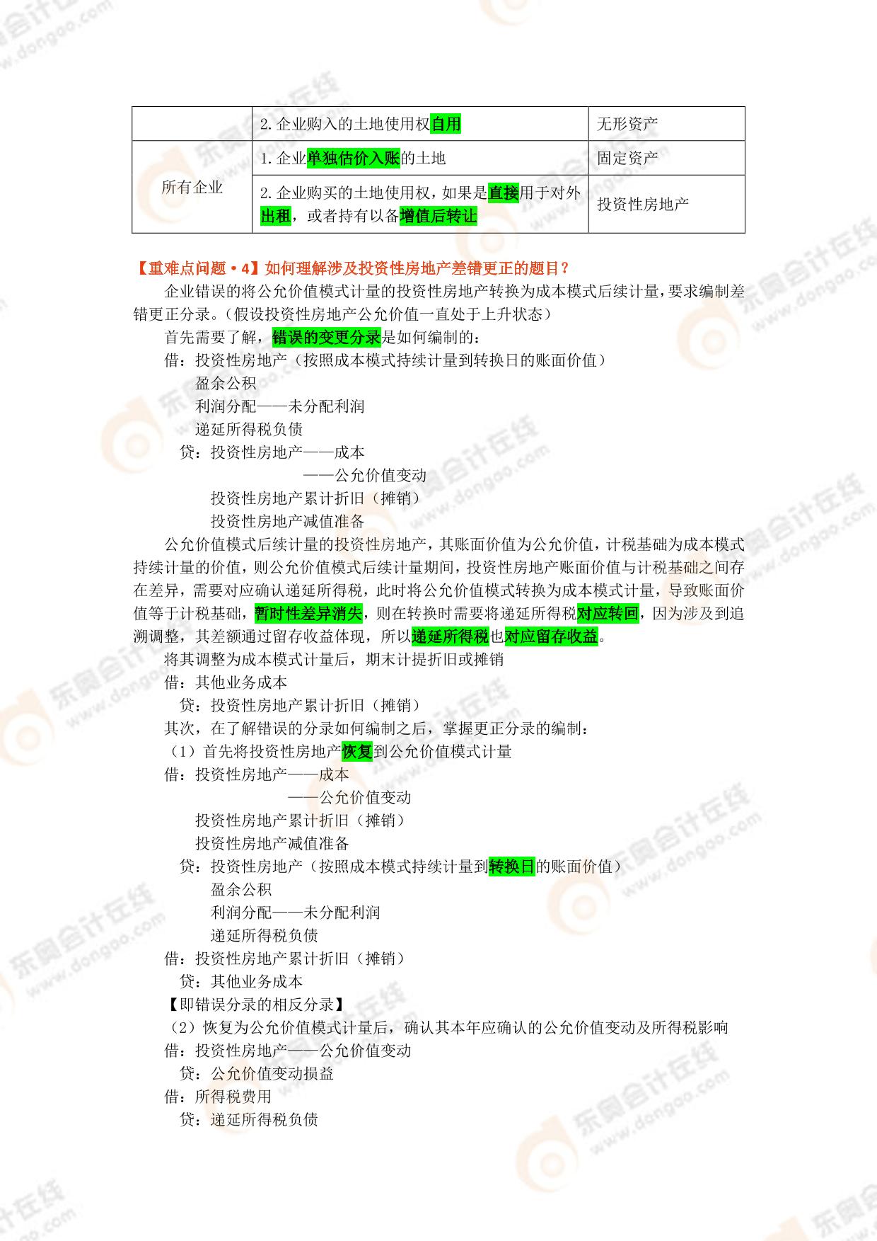 2024年管家婆正版资料,现状解析说明_win305.210