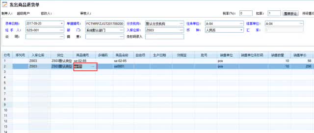 2024管家婆正板资料免费,系统分析解释定义_set10.263