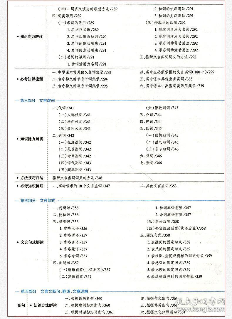 新奥好彩免费资料查询,决策资料解析说明_苹果版66.376