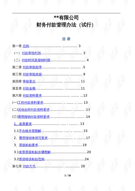 2024新奥正版资料免费大全,最新答案,深入数据策略设计_Pixel58.999