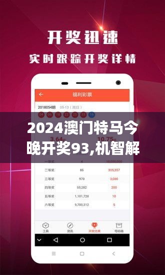 2024澳门今天特马开什么,快速解答执行方案_DP33.534