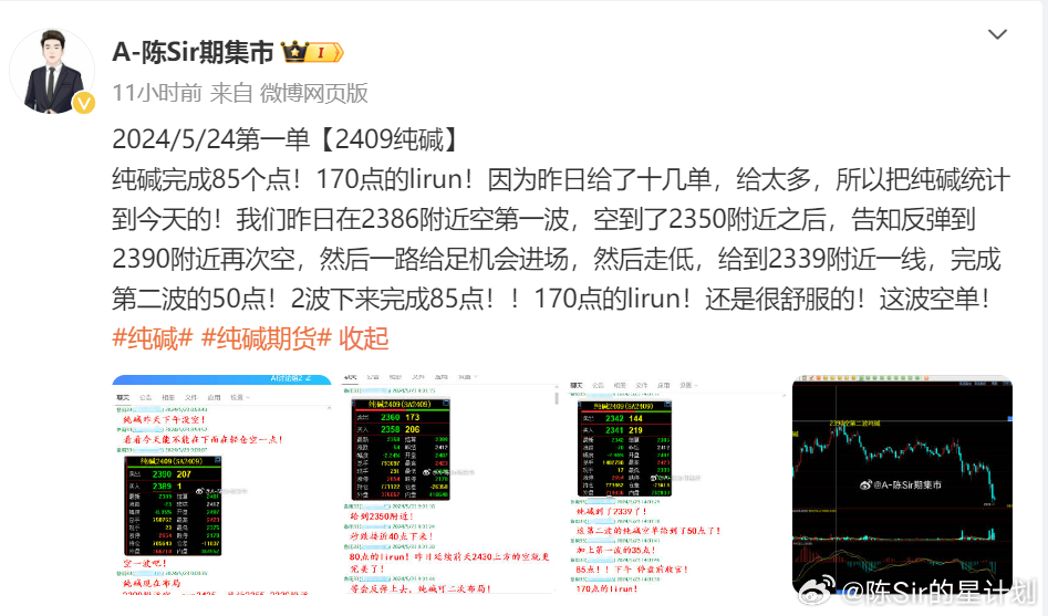 2024澳门今晚开奖记录,持久性策略设计_尊贵版20.910