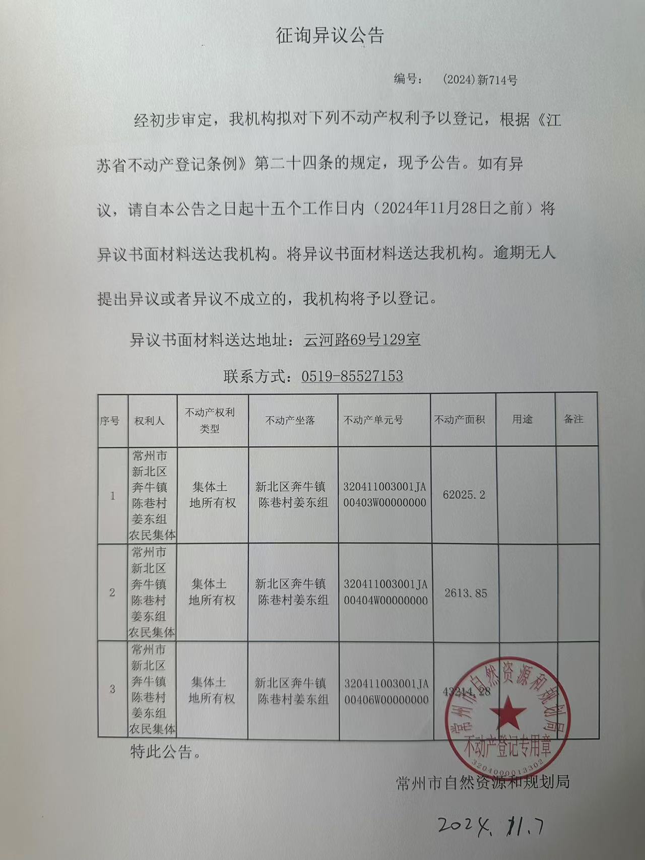 2024新臭精准资料大全,灵活操作方案设计_YE版62.714