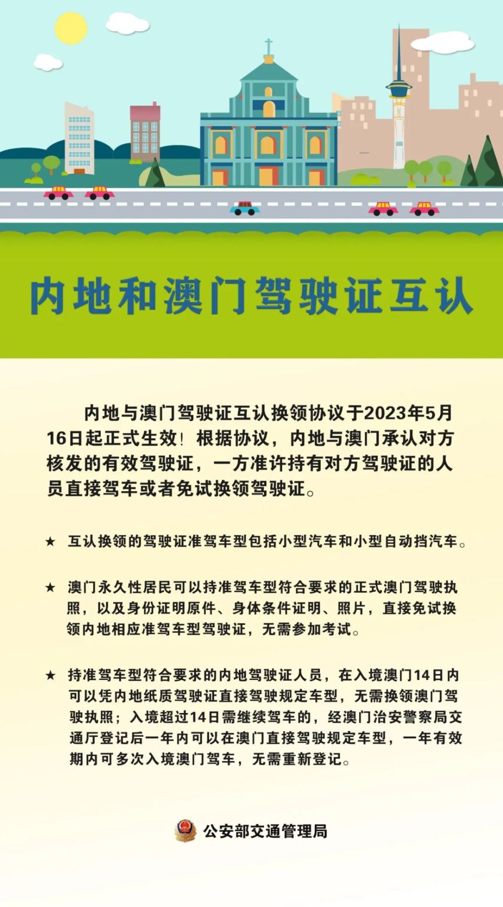 2024正版澳门跑狗图最新版今天,实时信息解析说明_战斗版27.183