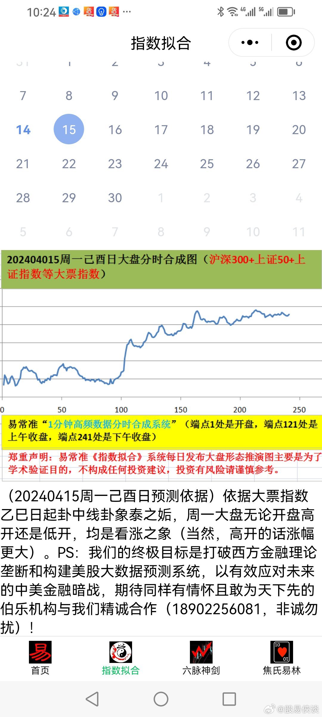 20024新澳天天开好彩大全160期,战略方案优化_M版13.341