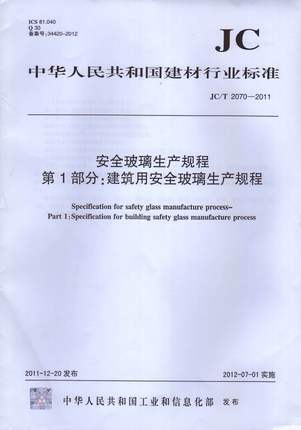 建筑安全玻璃管理规定最新版全面解读