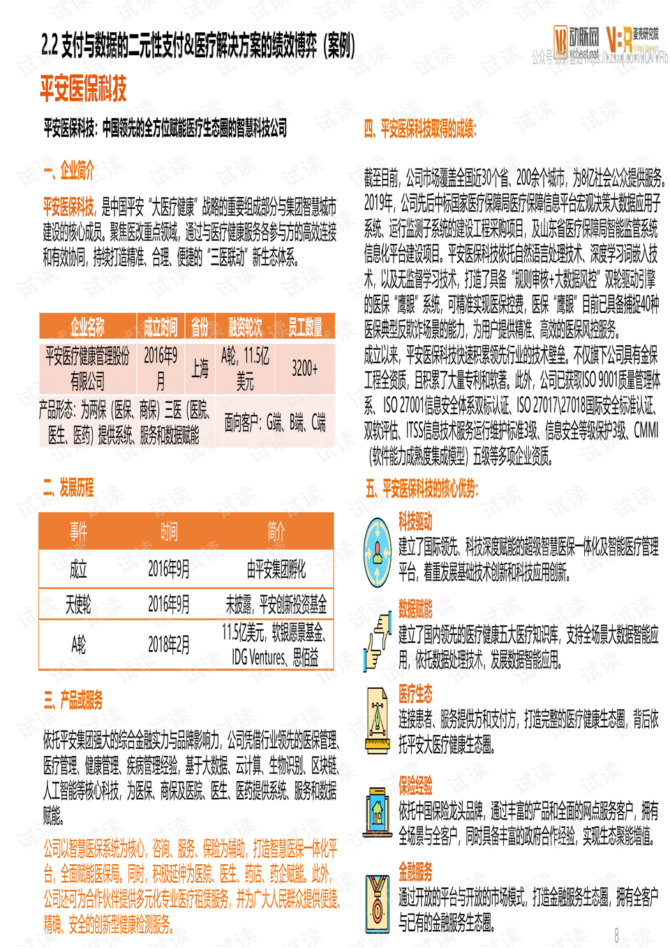 新奥天天彩正版免费全年资料,未来解答解释定义_HarmonyOS61.598