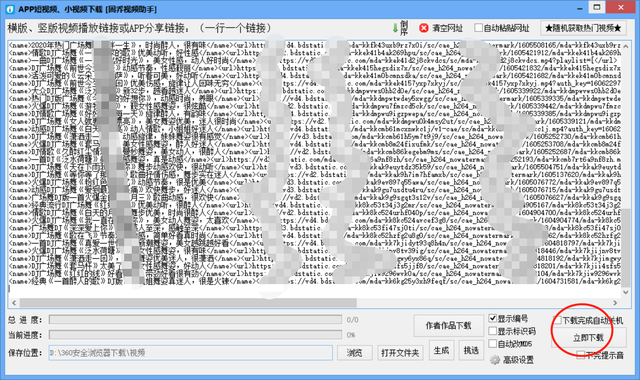 澳门一码一肖一待一中四,数据解答解释落实_视频版29.131