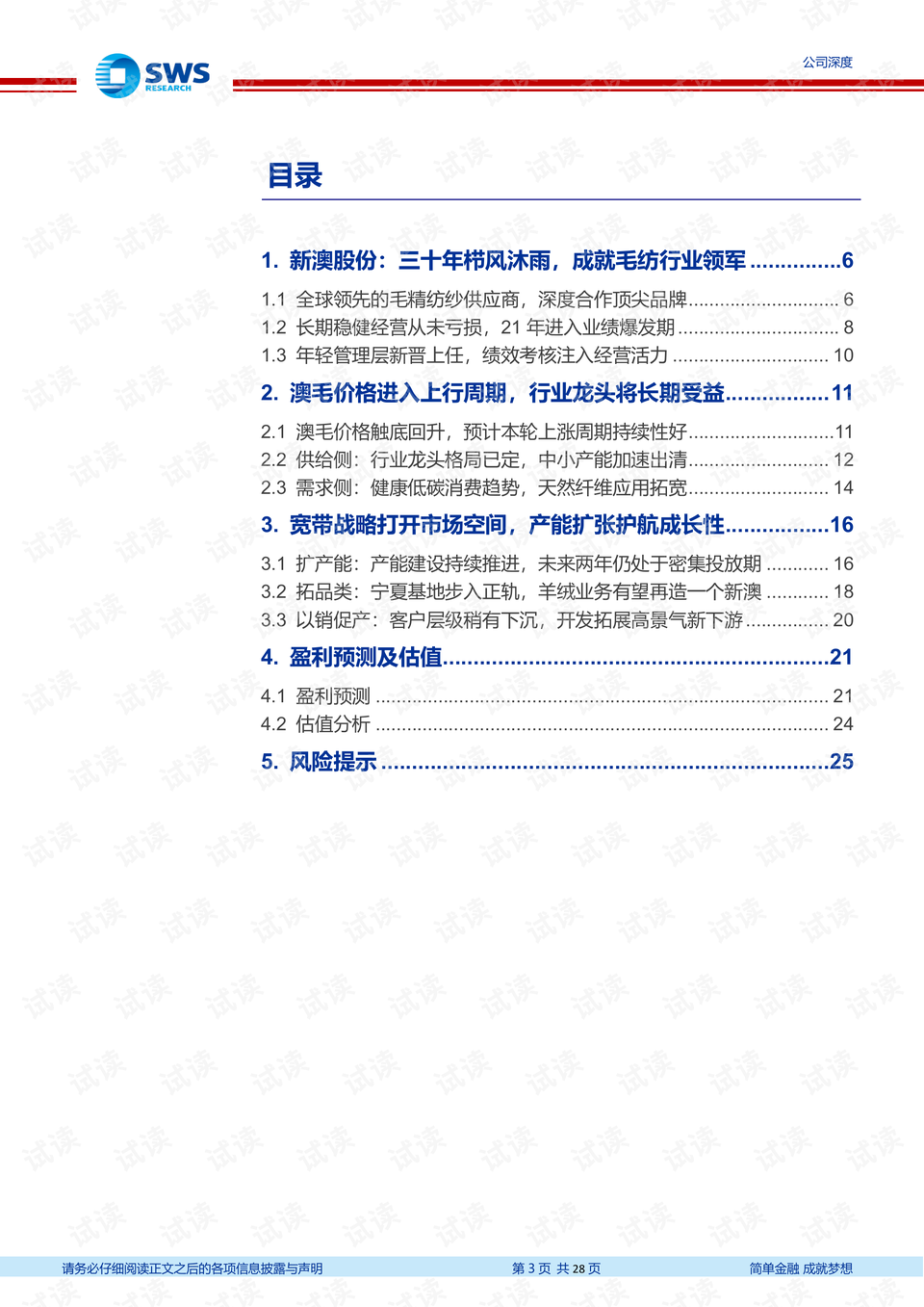 新澳2024年正版资料,全面设计实施策略_4DM80.596