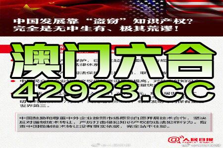 4949澳门精准免费大全2023,快速落实响应方案_Q53.269