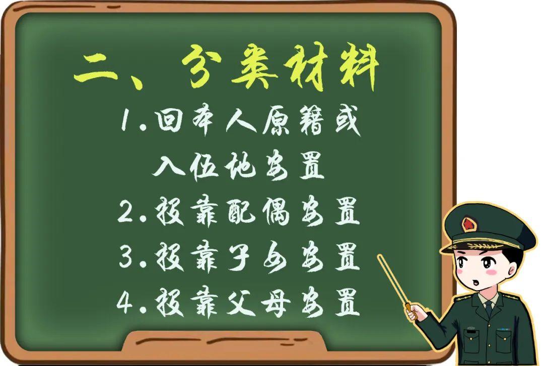 六级残疾军人最新政策深度解析