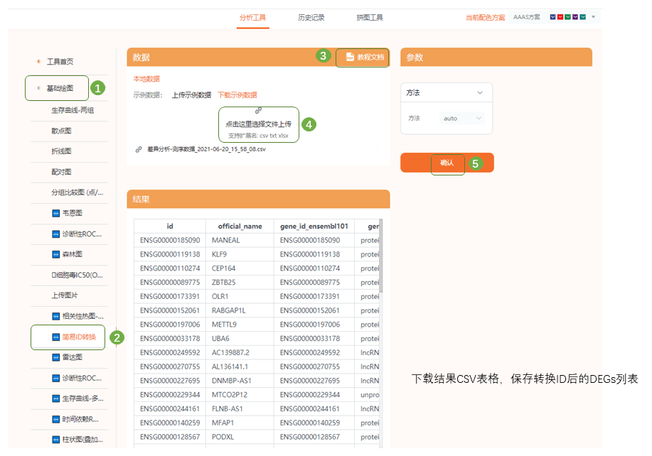 新澳门六开奖结果记录,全部解答解释落实_基础版62.291