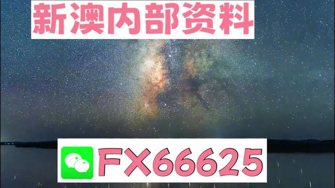 2024年新澳天天开彩最新资料,动态调整策略执行_VIP80.177