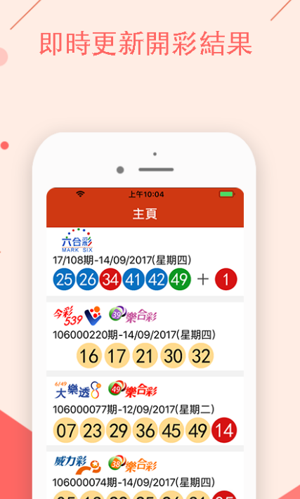 澳门精准一肖一码一码,深入解析应用数据_app87.87