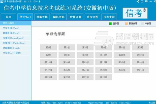 132688.соm马会传真查询,实地评估解析数据_QHD93.222