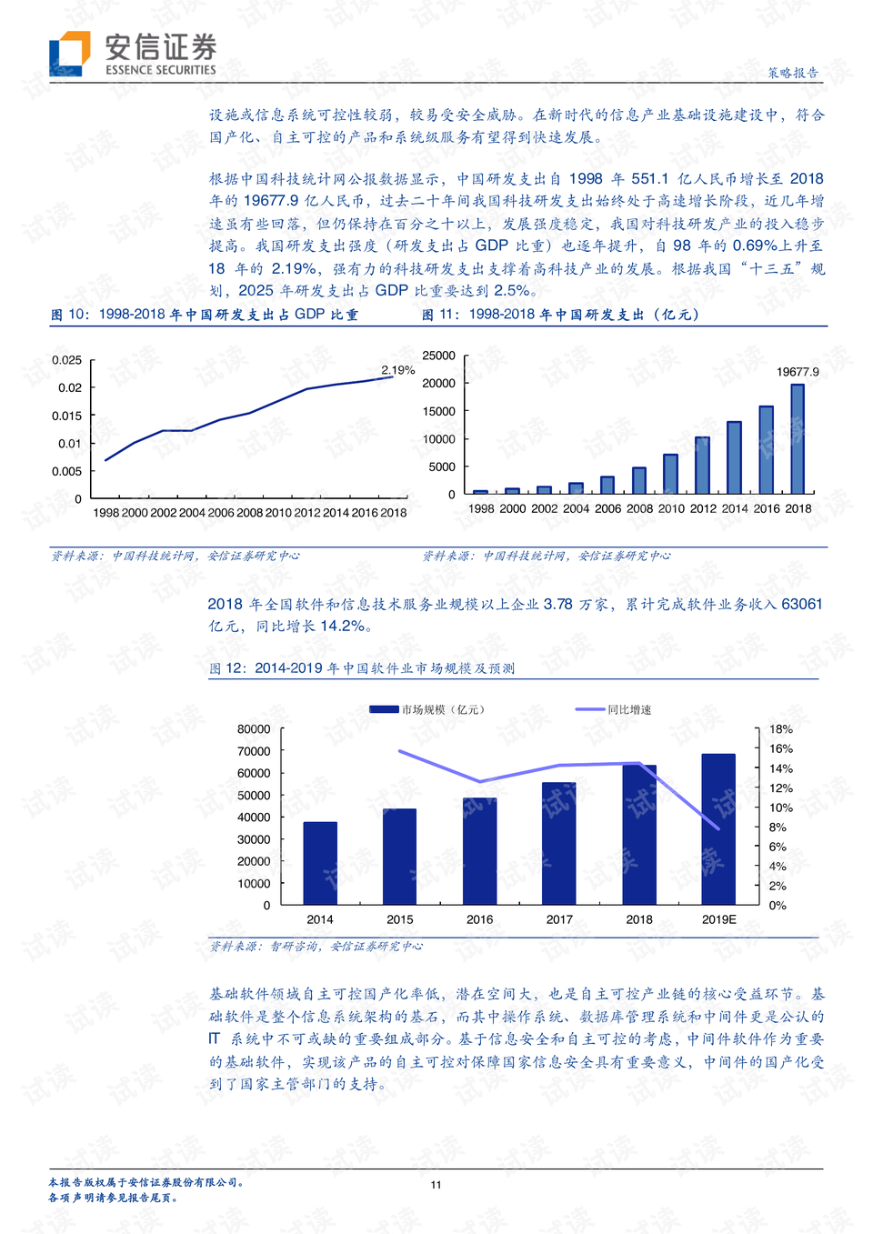 新澳门一肖一特一中,市场趋势方案实施_基础版36.525