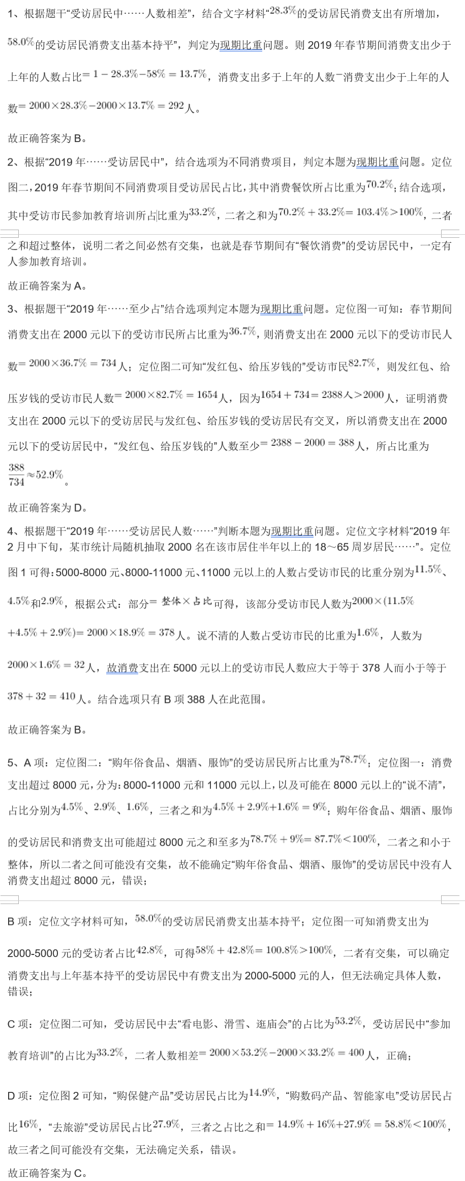 管家婆的资料一肖中特985期,实际案例解析说明_Advanced65.12