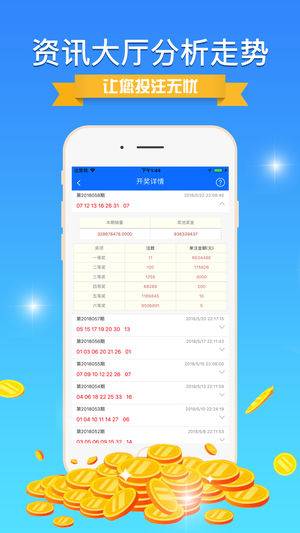 新澳2024正版免费资料,实地研究数据应用_app47.345