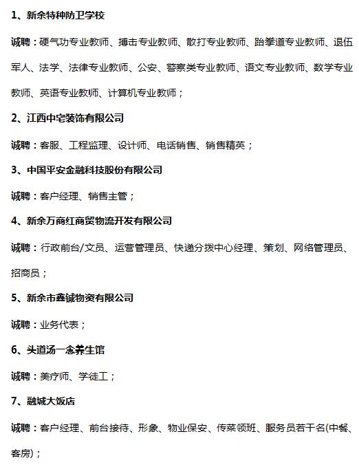 鄱阳之窗最新招聘信息全面解析