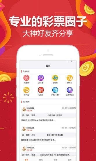 天天彩澳门天天彩今晚开什么,全面数据应用实施_C版53.525