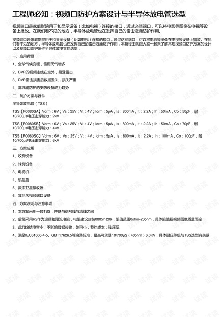 广东二八站免费提供资料,实效设计方案_轻量版80.805