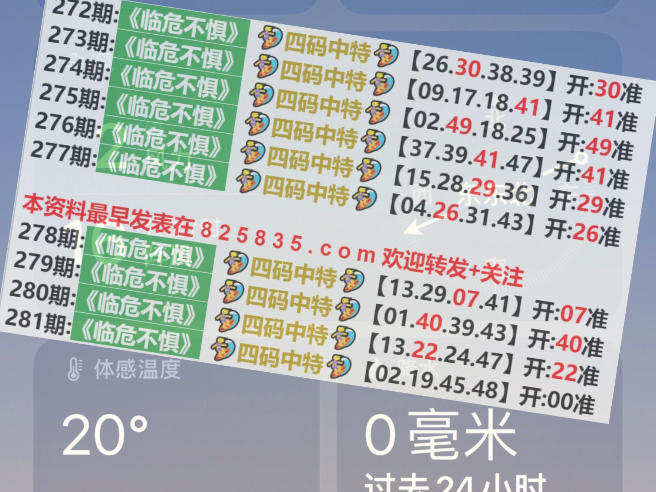 奥门天天开奖码结果2024澳门开奖记录4月9日,准确资料解释定义_P版67.423