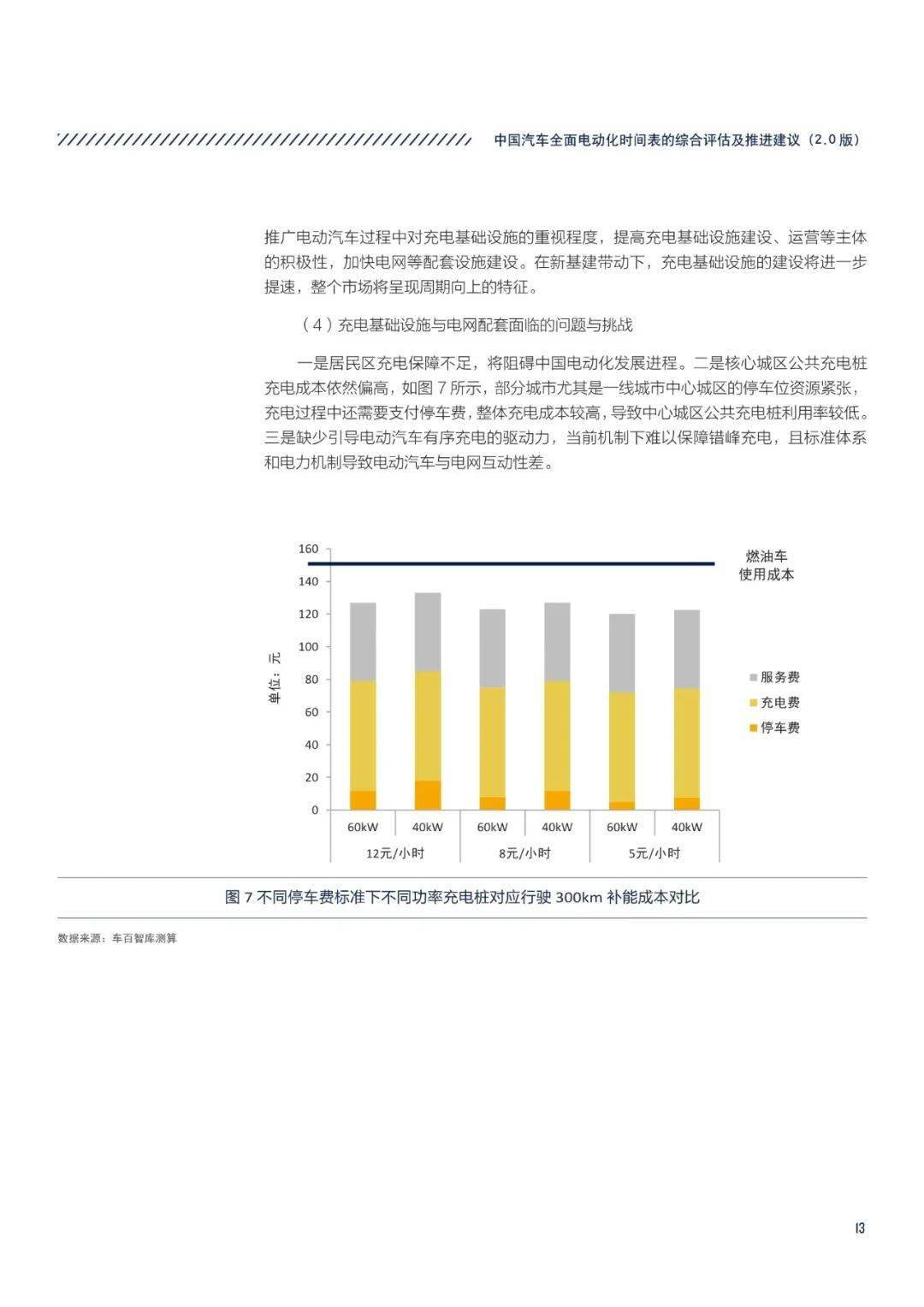 494949澳门今晚开奖什么,结构化推进评估_手游版60.627