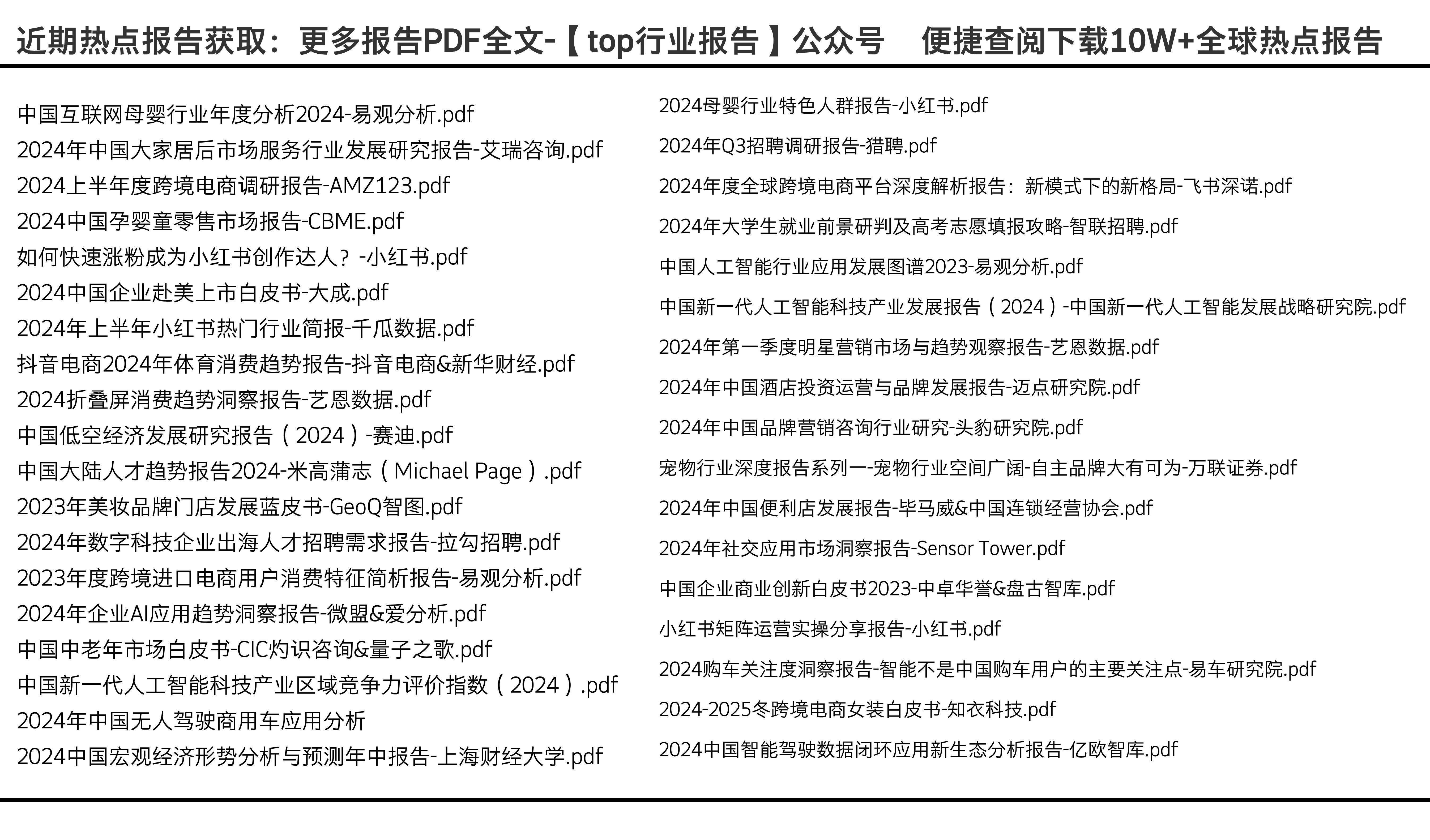 2024年正版资料全年免费,科学数据评估_战略版44.217