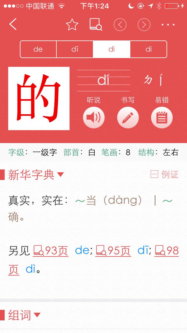 澳门三肖三码精准100%新华字典,实时说明解析_macOS47.461