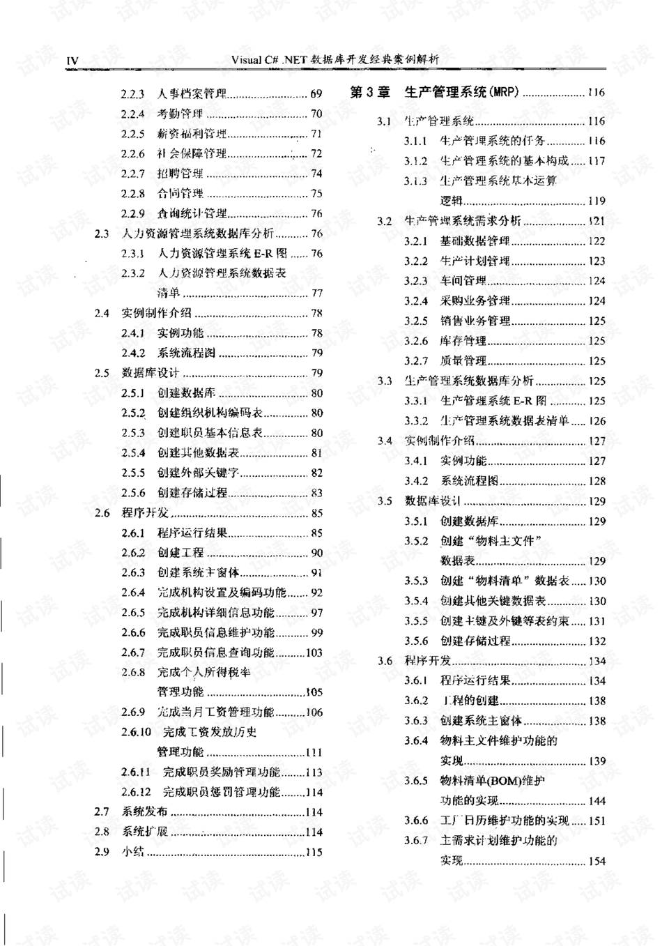 新澳门精准资料大全管家婆料,经典案例解释定义_薄荷版73.132