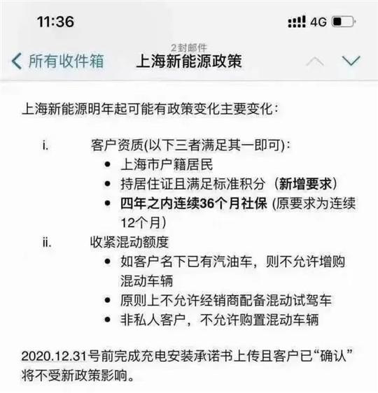 上海限外牌最新政策消息及其深度影响分析