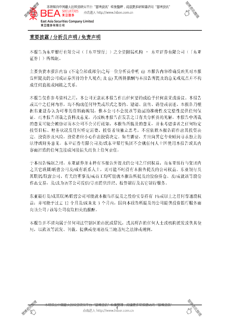 雅高控股最新公告深度解读