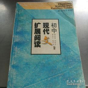 最新初中课本，探索、挑战与机遇并存的时代