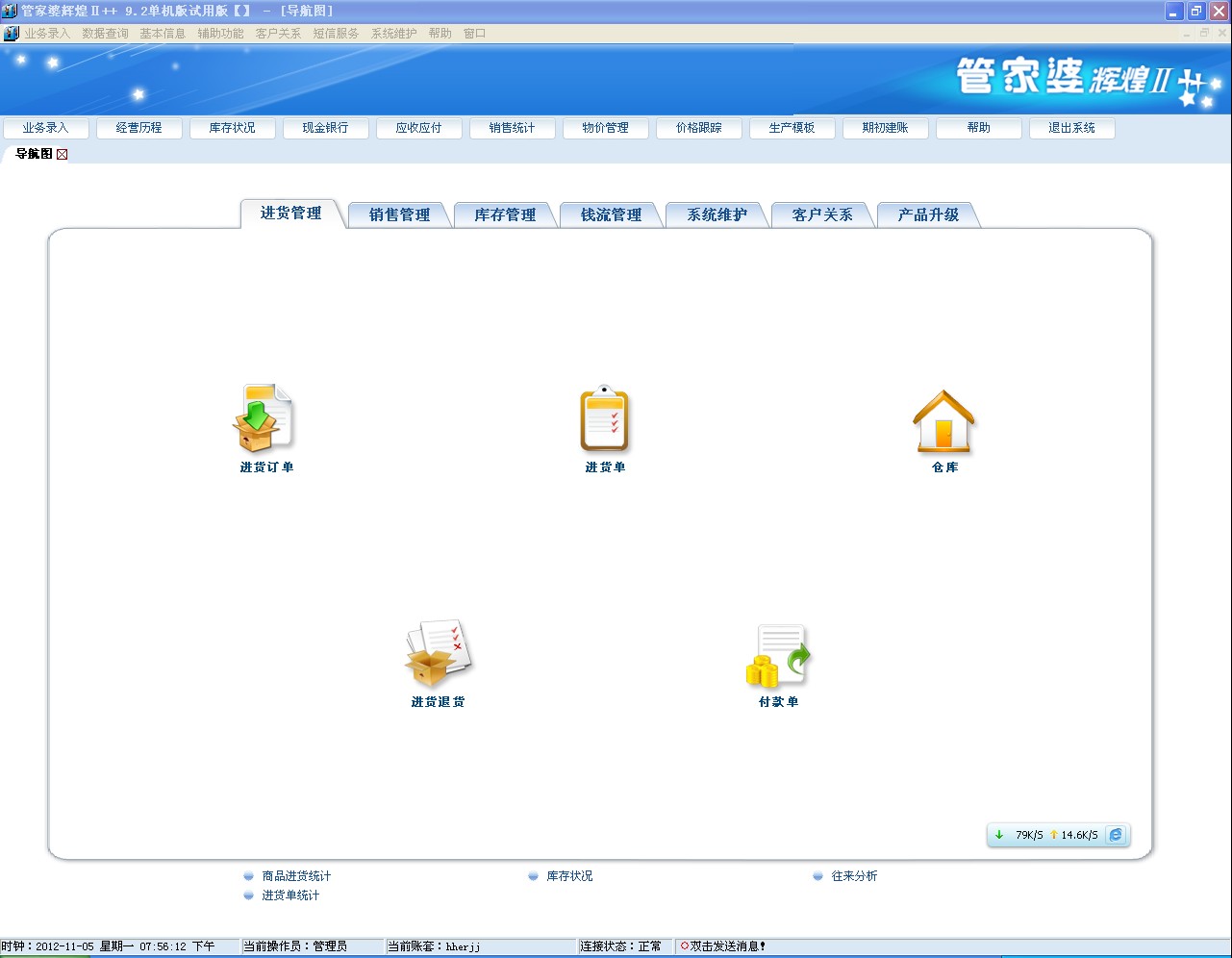 管家婆一码中奖,精细化策略解析_N版45.254