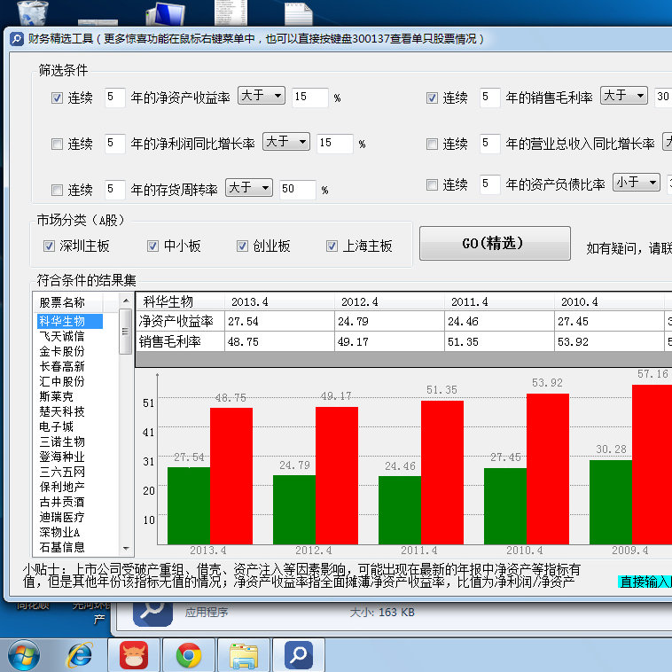 新澳好彩精准免费资料提供,数据整合执行策略_Kindle58.282