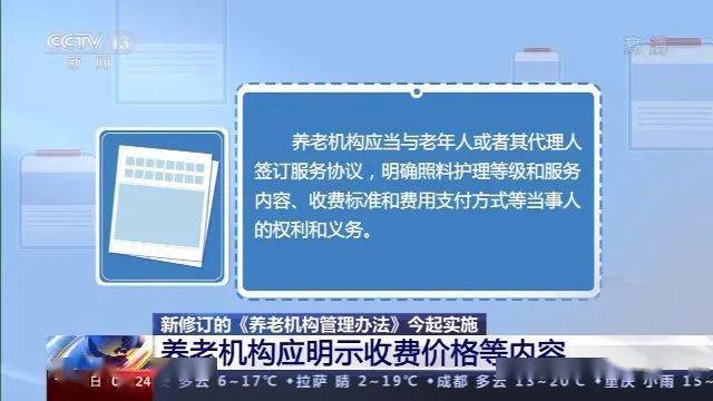 新澳门一肖一特一中,精准实施分析_视频版92.394