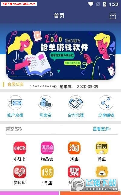 淘宝浏览单App重塑购物体验，最新应用引领潮流