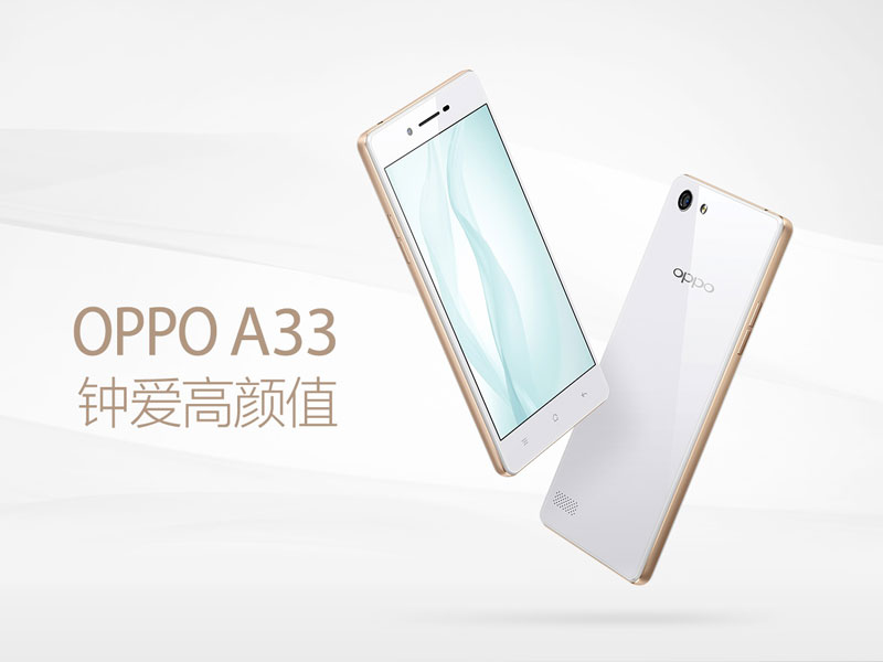 OPPO A33 2017版功能与性能综合评价报告