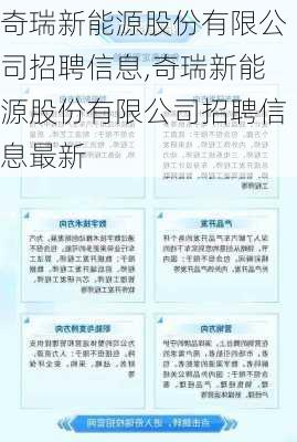 普瑞均胜最新招聘信息全面解析