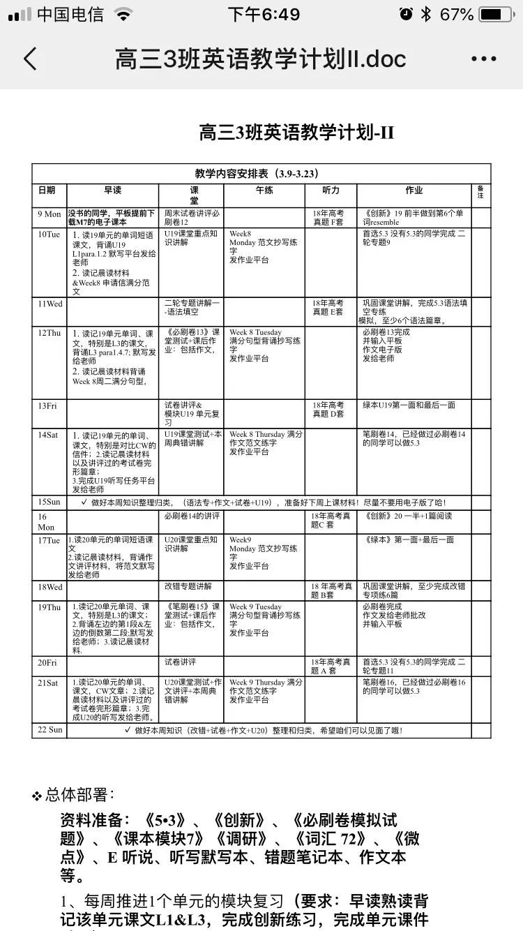 澳门一码一肖一特一中直播结果,准确资料解释落实_AR版44.673