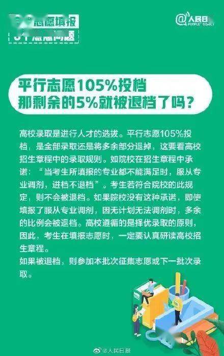 新澳天天开奖资料大全62期,确保成语解释落实的问题_HD38.32.12