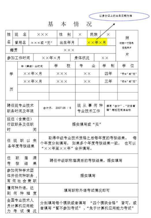 新澳最新最准资料大全,最新答案解释定义_mShop45.445