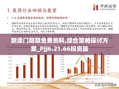 澳门最精准正最精准龙门免费,数据支持策略解析_T60.711